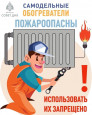 Инфографика 