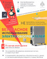Инфографика 