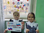 Всероссийская акция "Окна Единства"