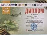 III Всероссийский фестиваль стендового моделизма " Севастопольский бастион"
