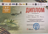 III Всероссийский фестиваль стендового моделизма " Севастопольский бастион"