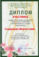   Итоги городской выставки "Все начинается с мамы"