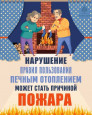 Инфографика 