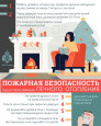 Инфографика 