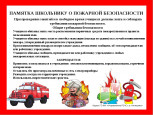 Инфографика 