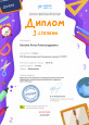2023 год часть 3