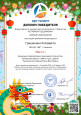 2024 год часть 1