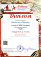 2024 год часть 2