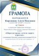 2024 год часть 2