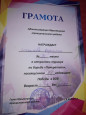 2024 год часть 2