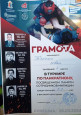 2024 год часть 3