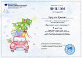 2024 год часть 4
