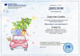 2024 год часть 4