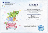 2024 год часть 4