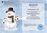 2024 год часть 4
