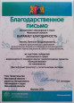 Победа в региональном треке Всероссийского конкурса научно-технологических проектов «Большие вызовы»