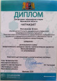 Победа в региональном треке Всероссийского конкурса научно-технологических проектов «Большие вызовы»