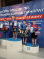 Первенство России по спортивной борьбе панкратион
