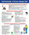 Инфографика 