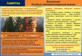 Инфографика 