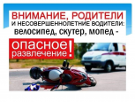 Безопасность на дороге