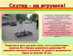 Безопасность на дороге