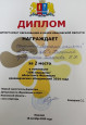 Фестиваль краеведческих объединений 2024