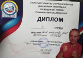 Турнир по спортивной борьбе