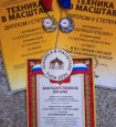 Итоги ежегодной международной выставки-конкурса стендовых моделей и военно-исторической миниатюры «Техника в масштабе»