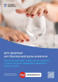 Вред алкоголя и курения