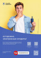 Вред алкоголя и курения