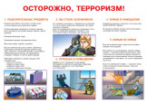 Инфографика 