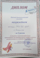  Межмуниципальные соревнования по авиамодельному спорту