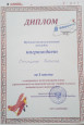  Межмуниципальные соревнования по авиамодельному спорту