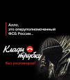 #КладиТрубку