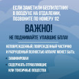 Оперативный штаб Ивановской области: что делать, когда звучит оповещение об опасности БПЛА