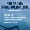 Оперативный штаб Ивановской области: что делать, когда звучит оповещение об опасности БПЛА