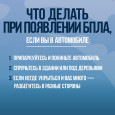 Оперативный штаб Ивановской области: что делать, когда звучит оповещение об опасности БПЛА