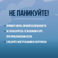 Оперативный штаб Ивановской области: что делать, когда звучит оповещение об опасности БПЛА
