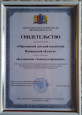 Объединение «Авиамоделирование»- Образцовый детский коллектив Ивановской области