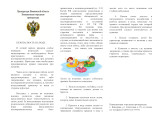 Инфографика
