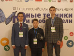 Всероссийская конференция «Юные техники и изобретатели»