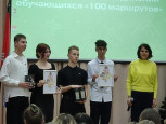 Областной фестиваль краеведческих объединений обучающихся "100 маршрутов"