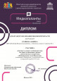 Областной конкурс медиатворчества