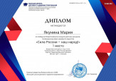 Всероссийские онлайн-конкурсы