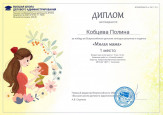 Всероссийские онлайн-конкурсы
