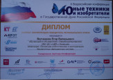 X Всероссийская конференция «Юные техники и изобретатели» в Москве
