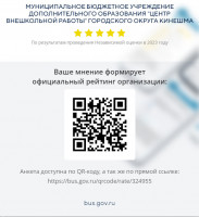 Независимая оценка качества
