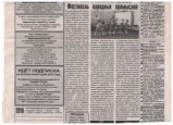 Участие в РМО "Фестиваль народных промыслов" в городе Озерске Калининградской области