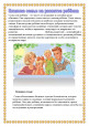 Памятки для родителей